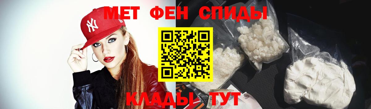 Калач-на-Дону  АМФ  Вход с VPN  Амфетамин 97% 