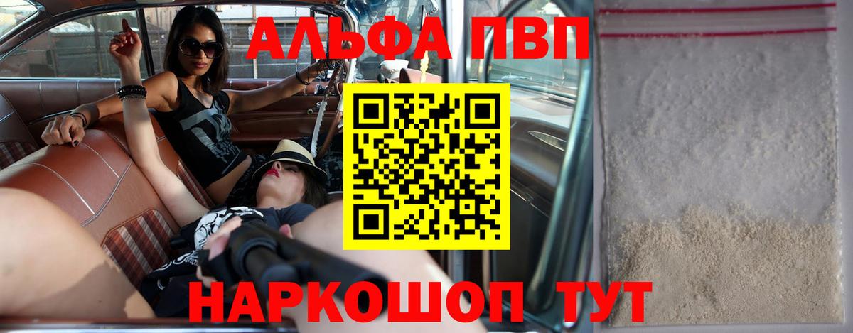 APVP крисы CK Калач-на-Дону