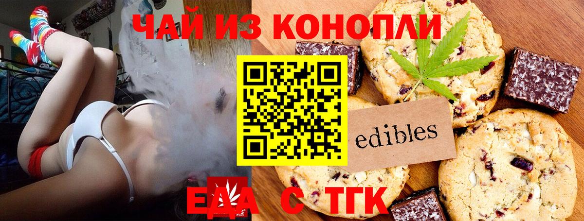Калач-на-Дону  Canna-Cookies марихуана  Вход с VPN 