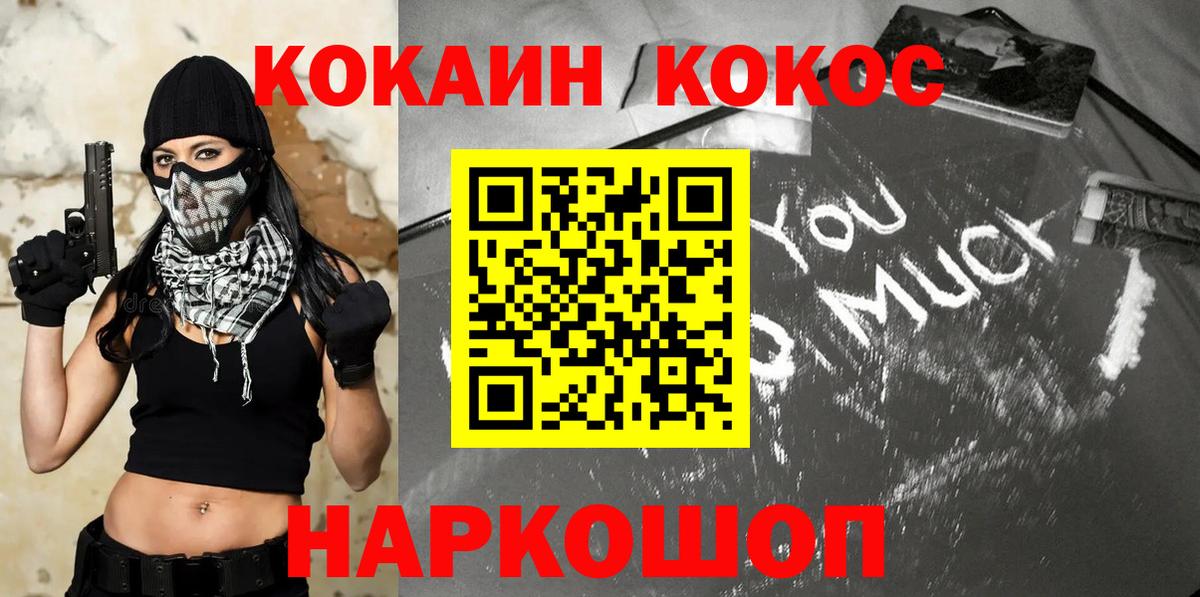 COCAIN 97%  COCAIN Колумбийский  Вход с VPN  Кокаин  Калач-на-Дону 