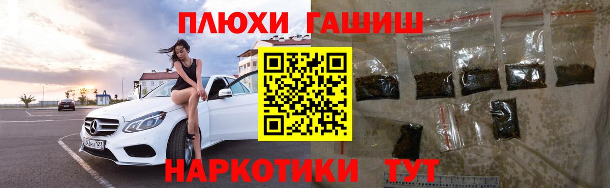 ГАШ гарик  ГАШ убойный  Вход с VPN  ГАШИШ  Калач-на-Дону 