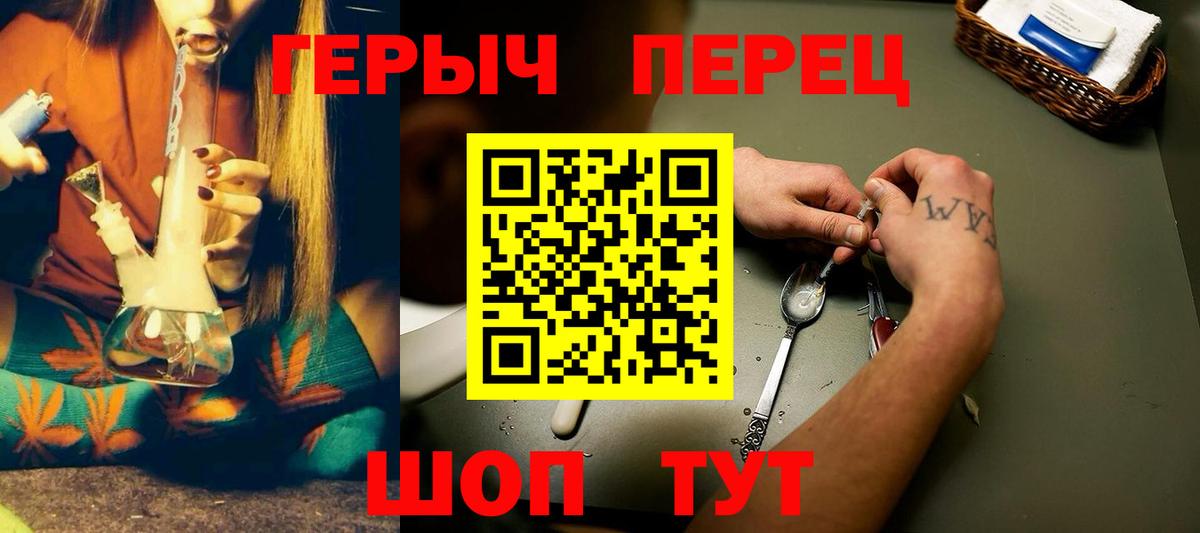 Калач-на-Дону  Героин хмурый  Вход с VPN 