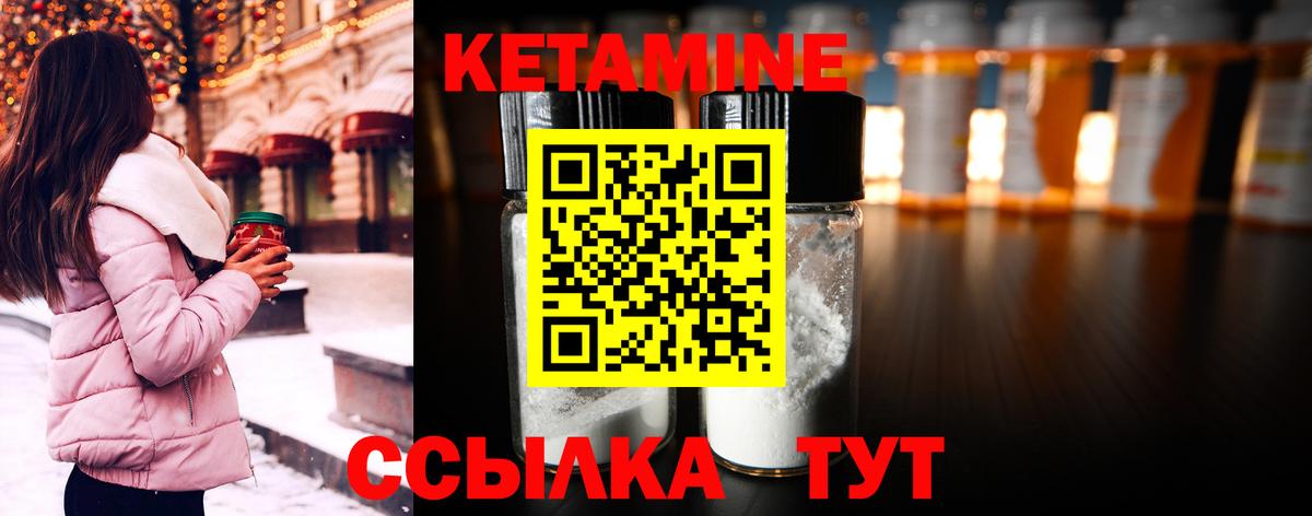 сайты даркнета как зайти  КЕТАМИН VHQ  Вход с VPN  Калач-на-Дону 