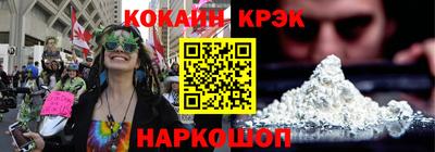 COCAINE Краснодар