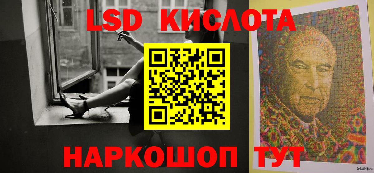 Лсд 25 экстази кислота  ЛСД экстази ecstasy  LSD-25 экстази  Вход с VPN  Калач-на-Дону 