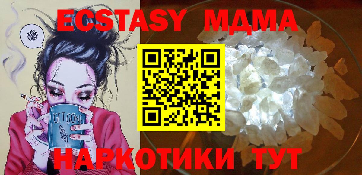 MDMA VHQ Калач-на-Дону