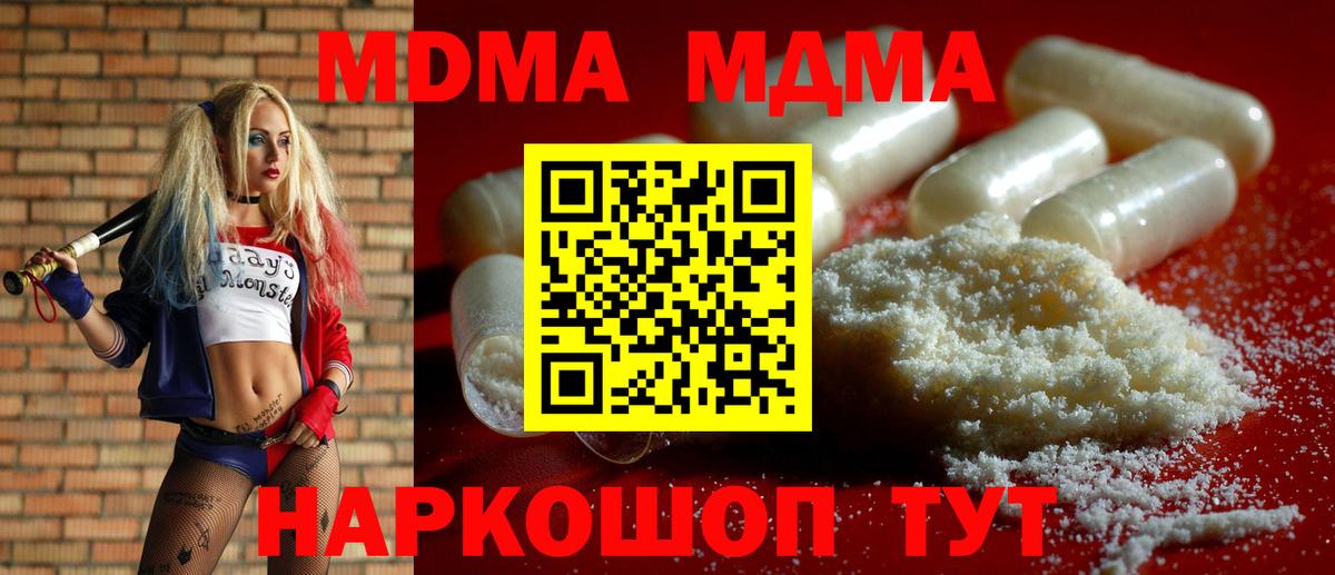 MDMA  МДМА VHQ  Вход с VPN  Калач-на-Дону 