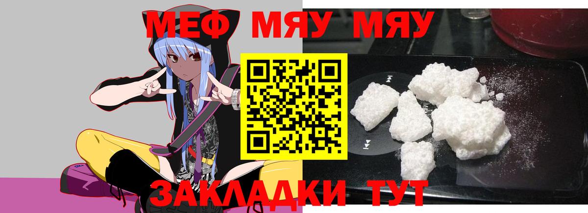 Мефедрон мука Калач-на-Дону