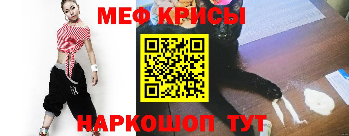 Мефедрон 4 MMC  Меф  Мефедрон кристаллы  Калач-на-Дону  Вход с VPN 