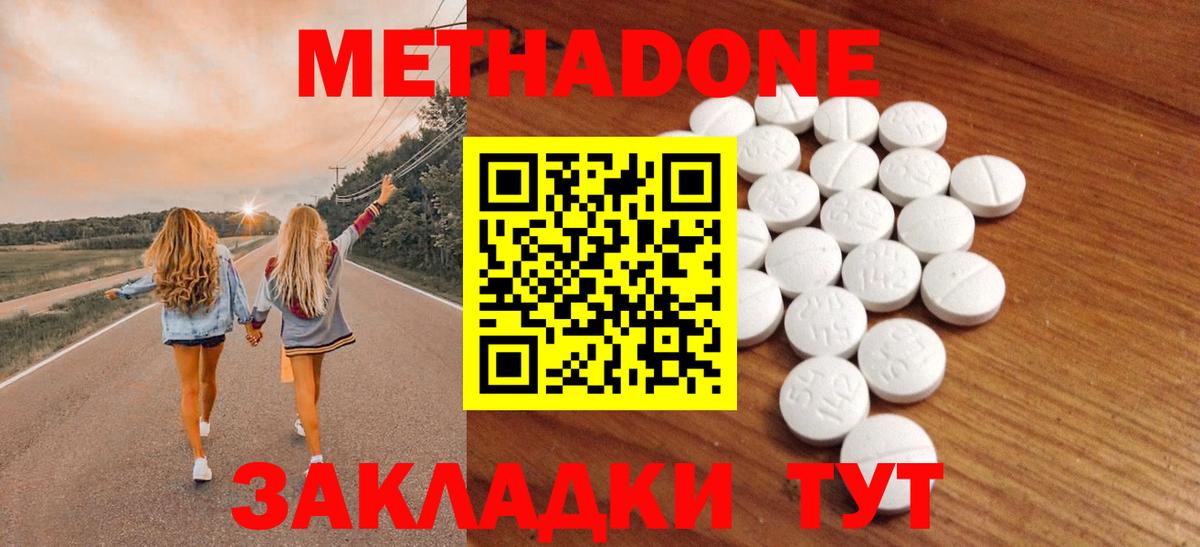 Метадон белоснежный Калач-на-Дону