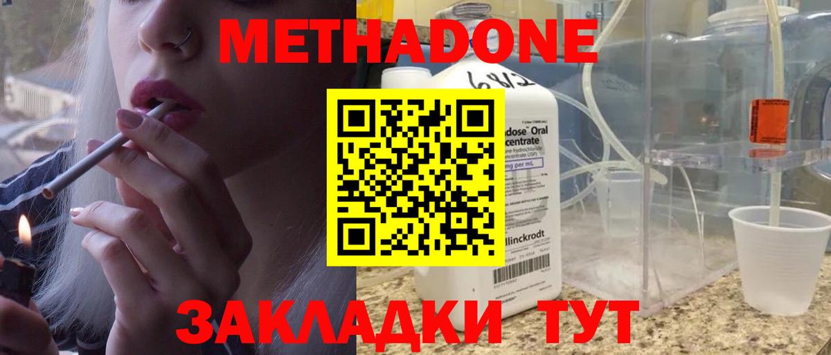 Калач-на-Дону  Метадон мёд  Метадон белоснежный  Вход с VPN 