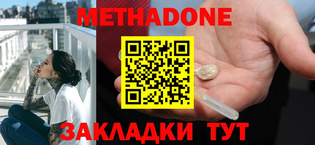 АМФЕТАМИН Калач-на-Дону