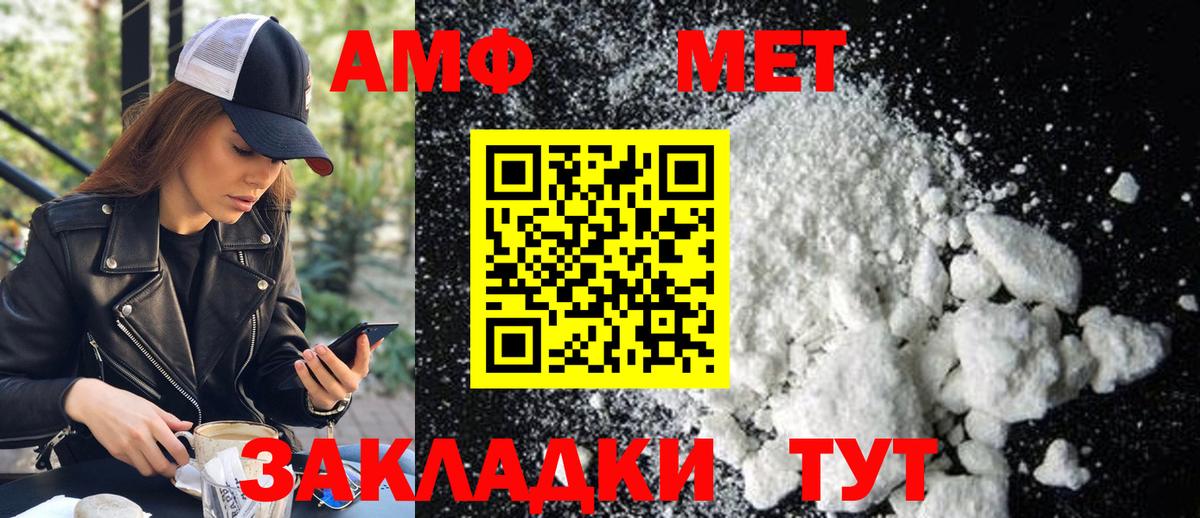 МЕТАМФЕТАМИН витя Калач-на-Дону