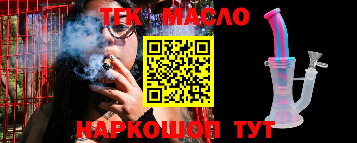 Калач-на-Дону  ТГК вейп  Вход с VPN 
