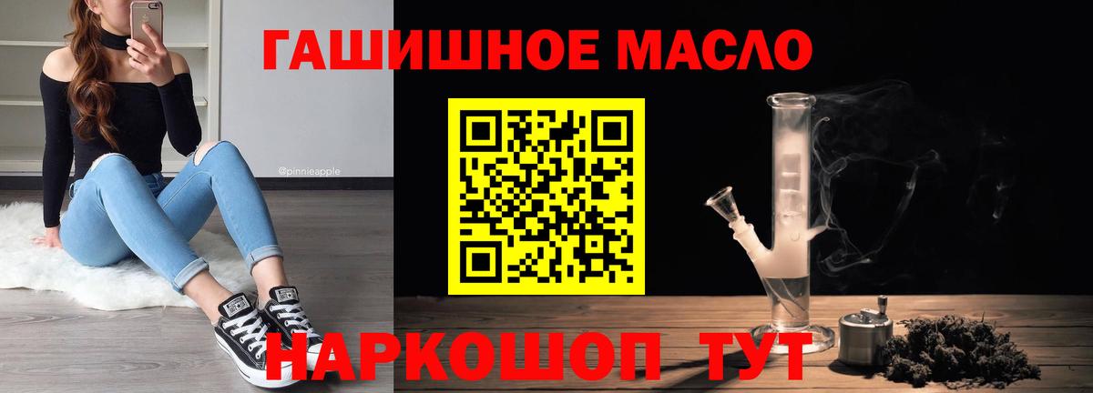 ТГК гашишное масло Калач-на-Дону