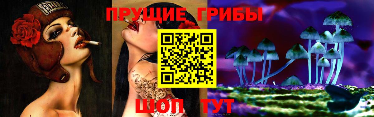 Галлюциногенные грибы мицелий  Вход с VPN  Калач-на-Дону  Псилоцибиновые грибы Magic Shrooms 